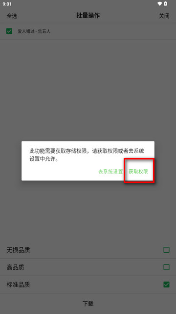 海心音乐免费版下载