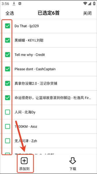 海心音乐免费版下载