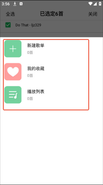 海心音乐免费版下载