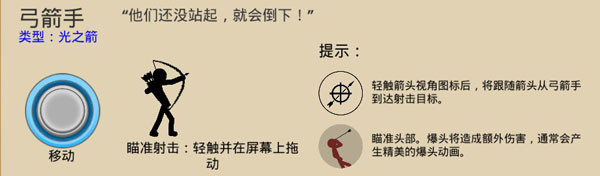 火柴人战争遗产内置菜单mod无实名