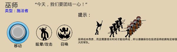 火柴人战争遗产内置菜单mod无实名