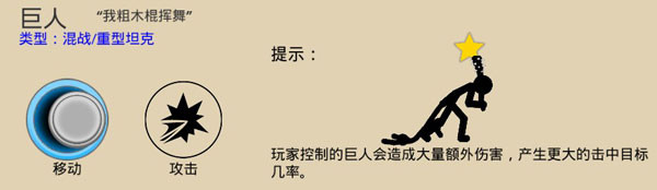 火柴人战争遗产内置菜单mod无实名