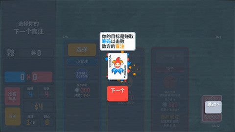 小丑牌手机版下载