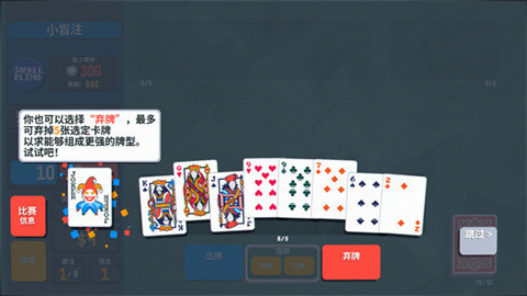 小丑牌手机版下载