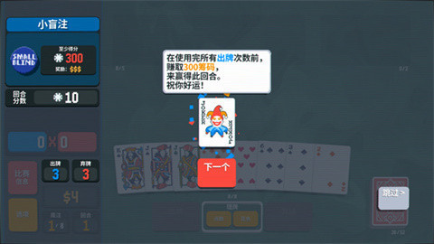 小丑牌手机版下载
