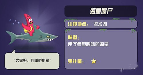 僵尸榨汁机中文版下载