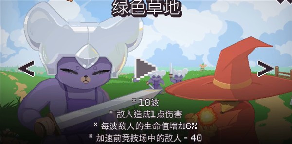 猫猫幸存者手游下载