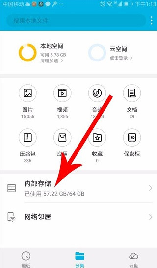 快对app下载