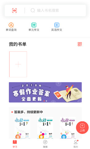 快对app下载