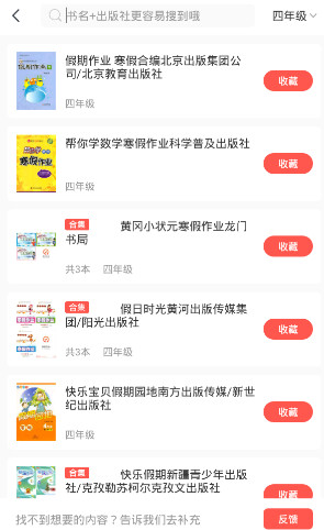 快对app下载