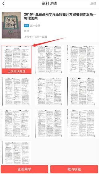 快对app下载