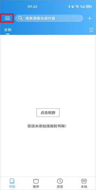 异次元漫画app免费下载