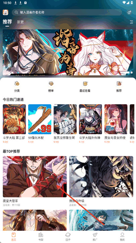 漫海漫画下载最新版