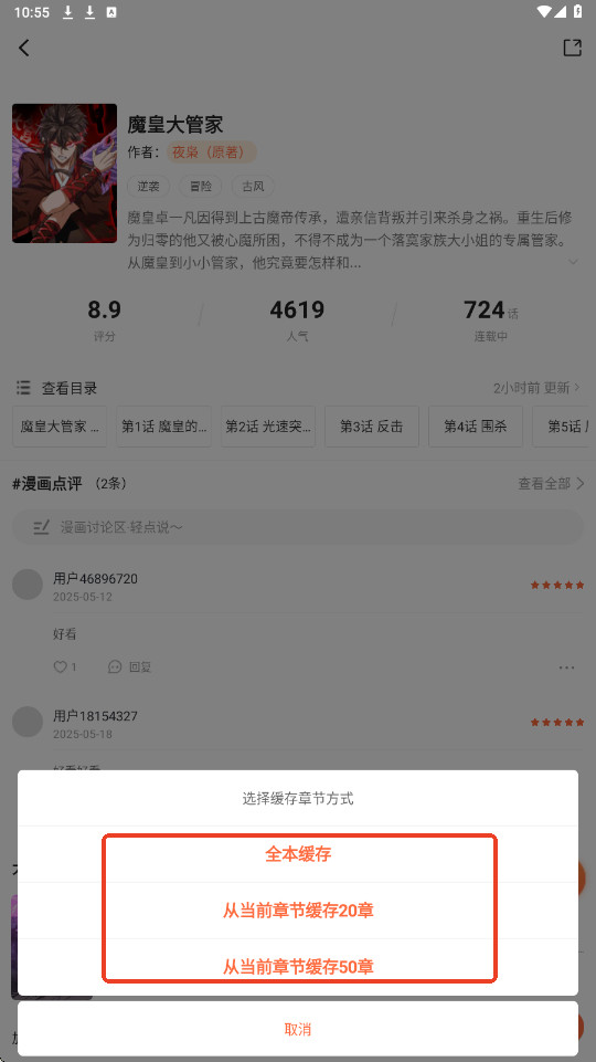 漫海漫画下载最新版