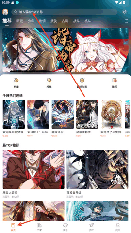 漫海漫画下载最新版