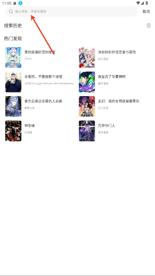 漫海漫画下载最新版