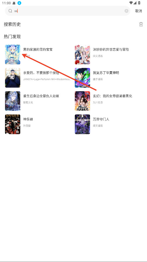 漫海漫画下载最新版