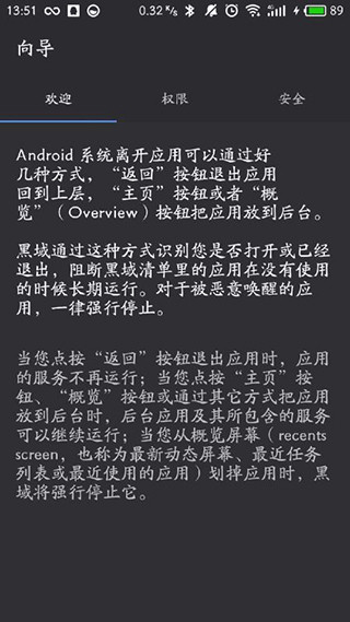 黑阈app官方正版下载