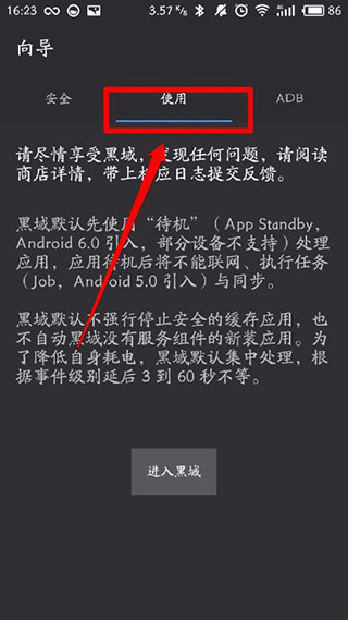 黑阈app官方正版下载