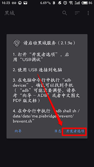 黑阈app官方正版下载