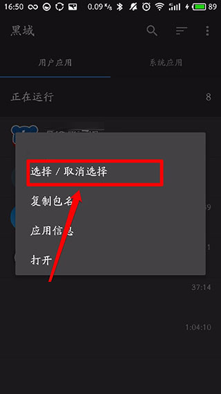 黑阈app官方正版下载