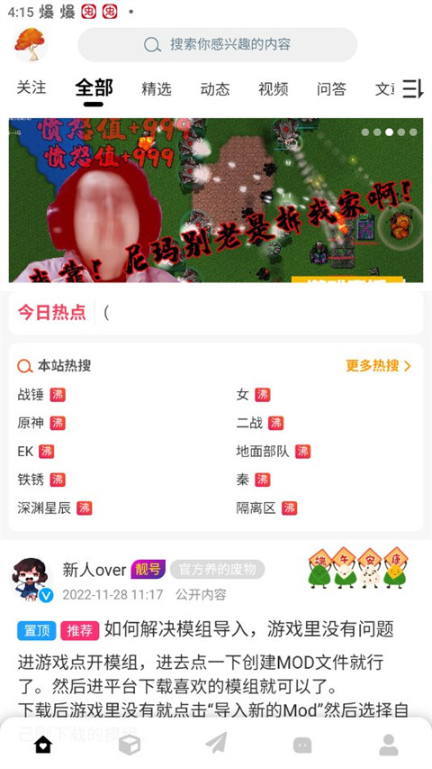 铁锈盒子最新版下载