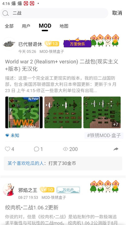 铁锈盒子最新版下载