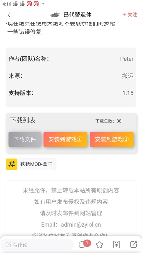 铁锈盒子最新版下载