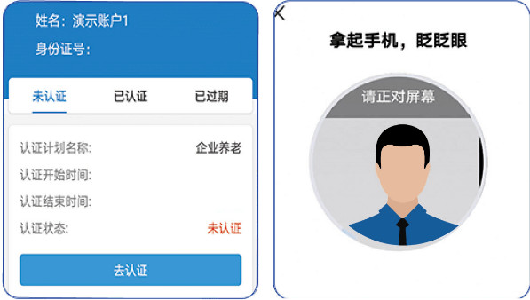 河北人社app下载最新版