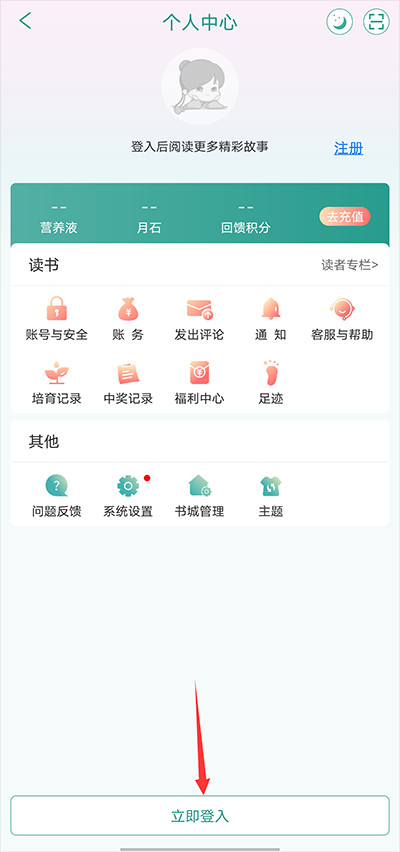 晋江小说阅读阅读器最新版下载