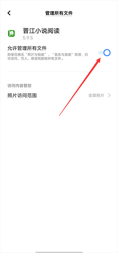 晋江小说阅读阅读器最新版下载