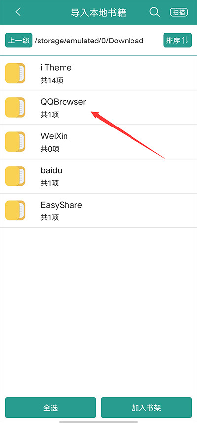晋江小说阅读阅读器最新版下载