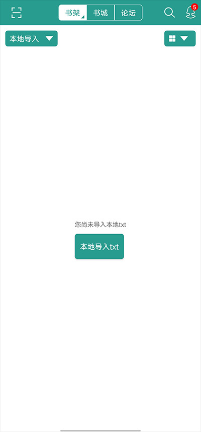 晋江小说阅读阅读器最新版下载
