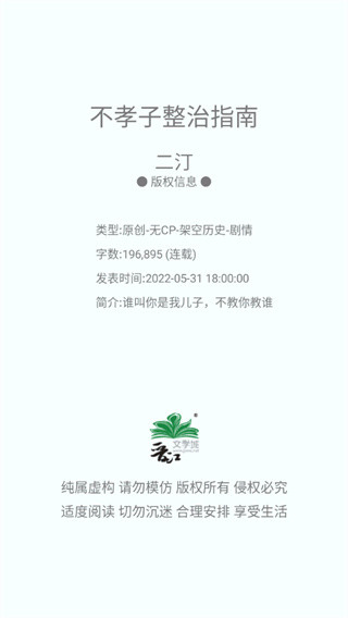 晋江小说阅读阅读器最新版下载