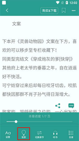 晋江小说阅读阅读器最新版下载
