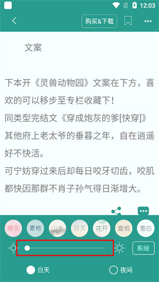 晋江小说阅读阅读器最新版下载