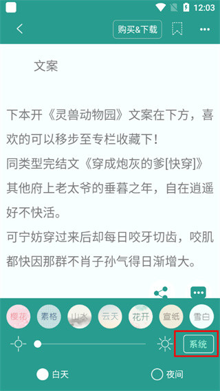 晋江小说阅读阅读器最新版下载