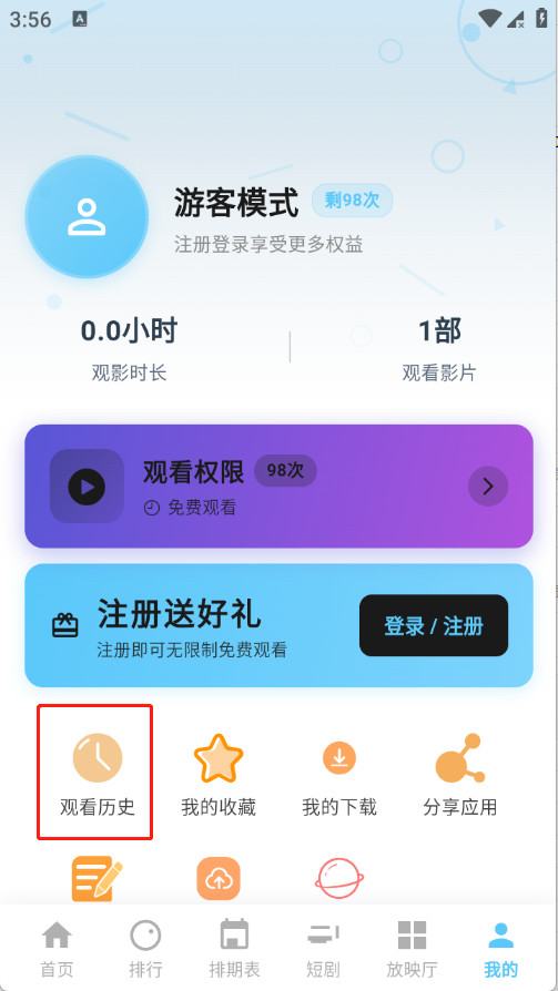 蚂蚁视界app下载官方版
