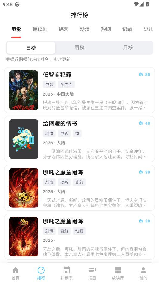 蚂蚁视界app下载官方版
