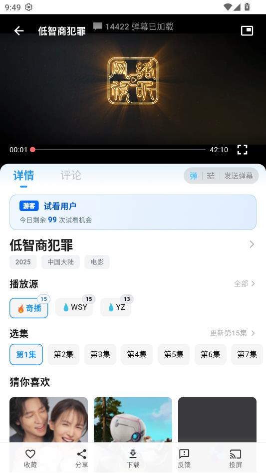 蚂蚁视界app下载官方版