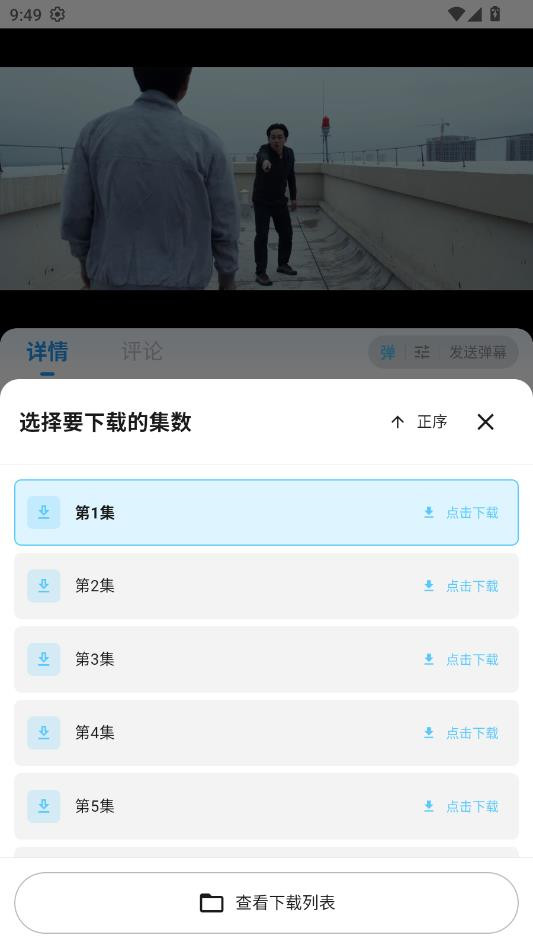 蚂蚁视界app下载官方版