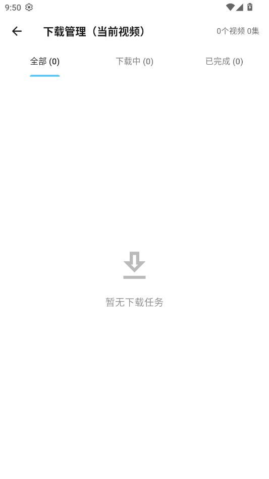 蚂蚁视界app下载官方版