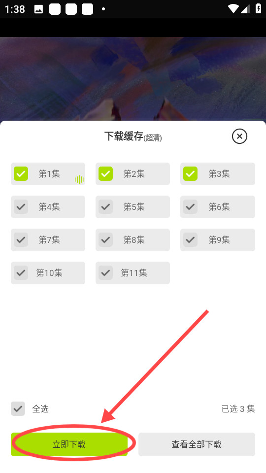 好好看追剧app去广告版
