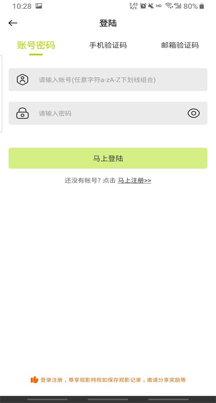 好好看追剧app去广告版