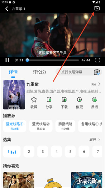 若惜追剧无广告版