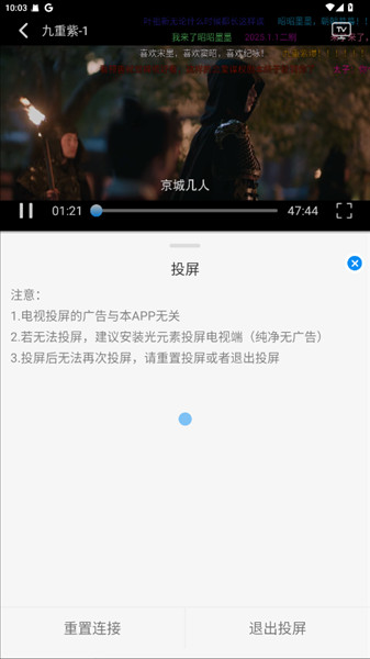 若惜追剧无广告版