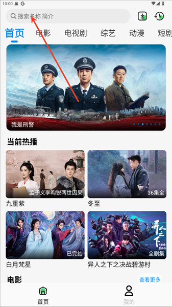 若惜追剧无广告版
