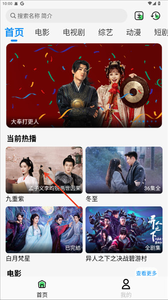 若惜追剧无广告版