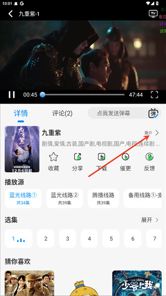 若惜追剧无广告版