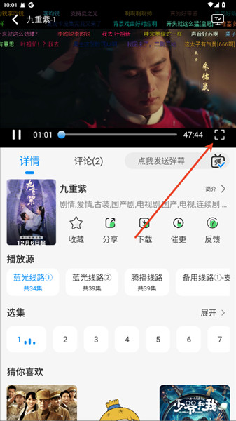若惜追剧无广告版